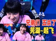 雷火电竞下载-EG绝杀WBG，Elk开启传奇时刻全球总决赛3:2（成都）