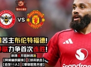 雷火电竞-包含曼联力争三分，希望晋级机会增大的词条