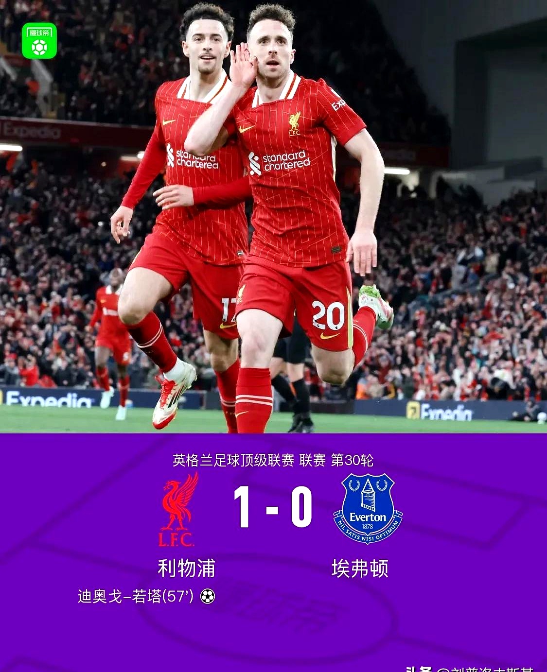 利物浦绝杀多特蒙德，迪玛利亚梅开二度世界杯