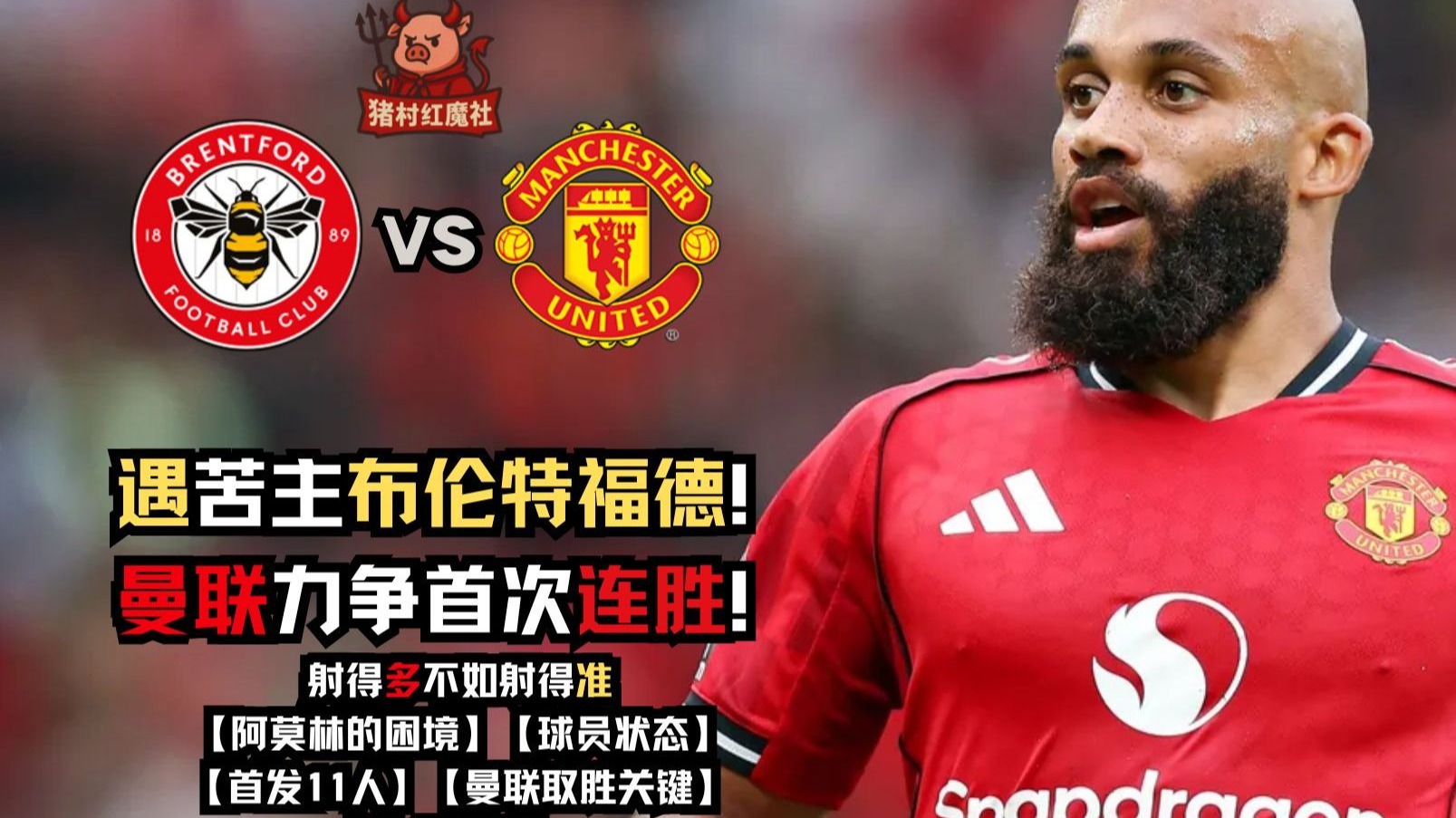 包含曼联力争三分,希望晋级机会增大的词条 包含曼联力争三分,希望晋级机会增大的词条