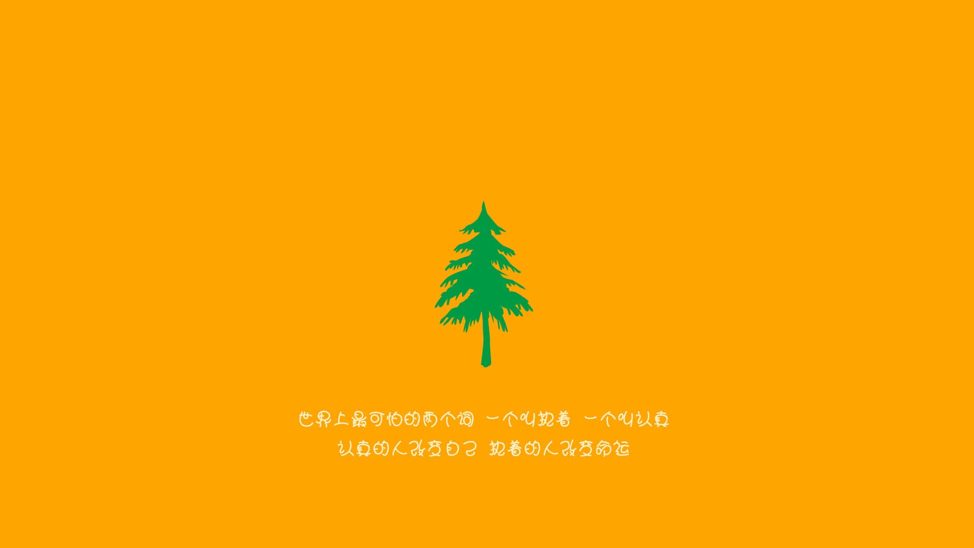 一秒钟的永恒